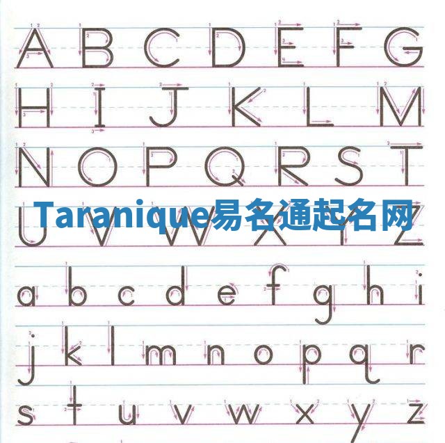 Taranique易名通起名网