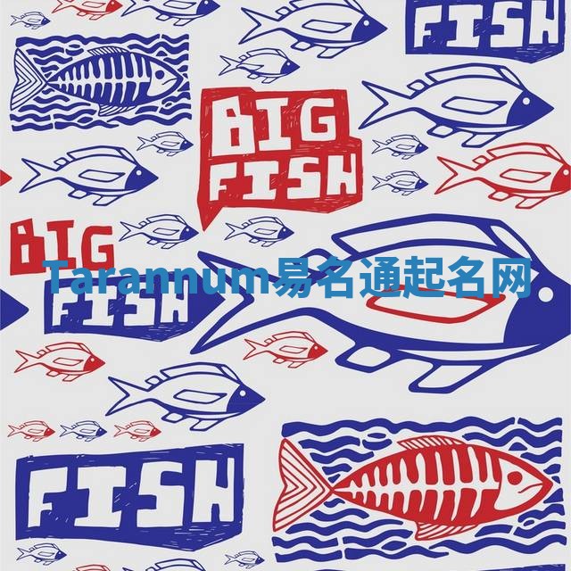 Tarannum易名通起名网