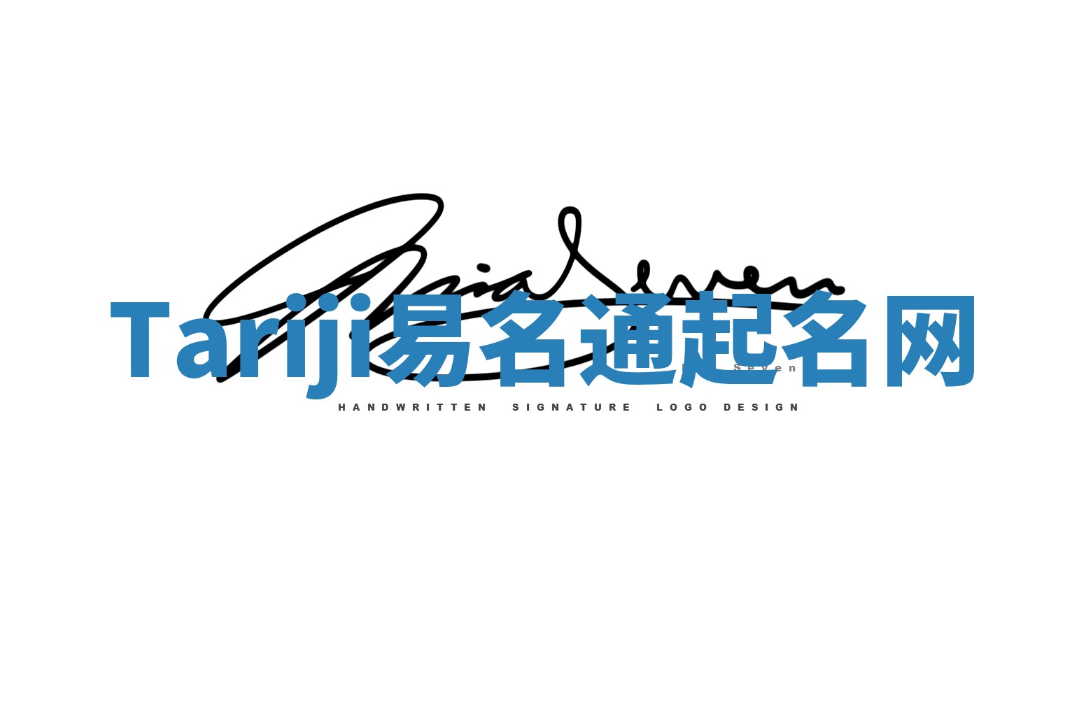 Tariji易名通起名网 Tariji易名通起名网