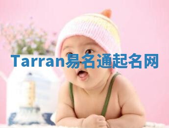 Tarran易名通起名网