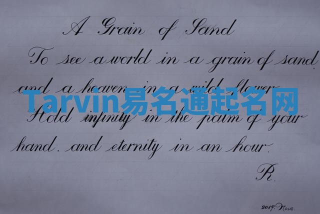 Tarvin易名通起名网