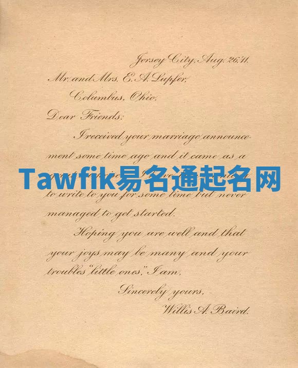 Tawfik易名通起名网 Tawfik易名通起名网