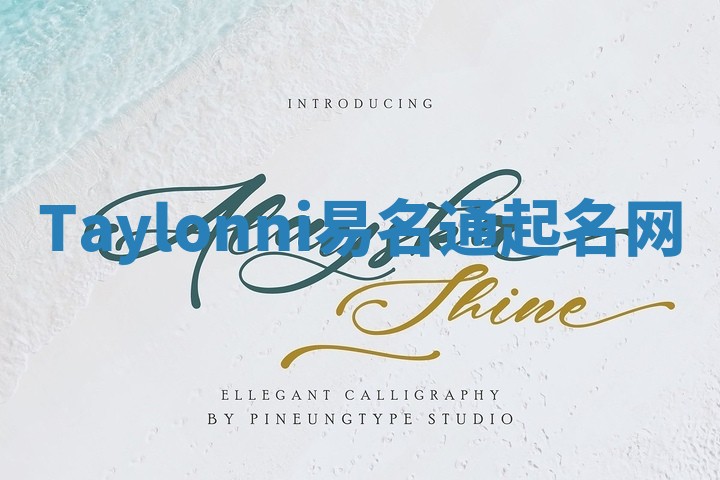 Taylonni易名通起名网