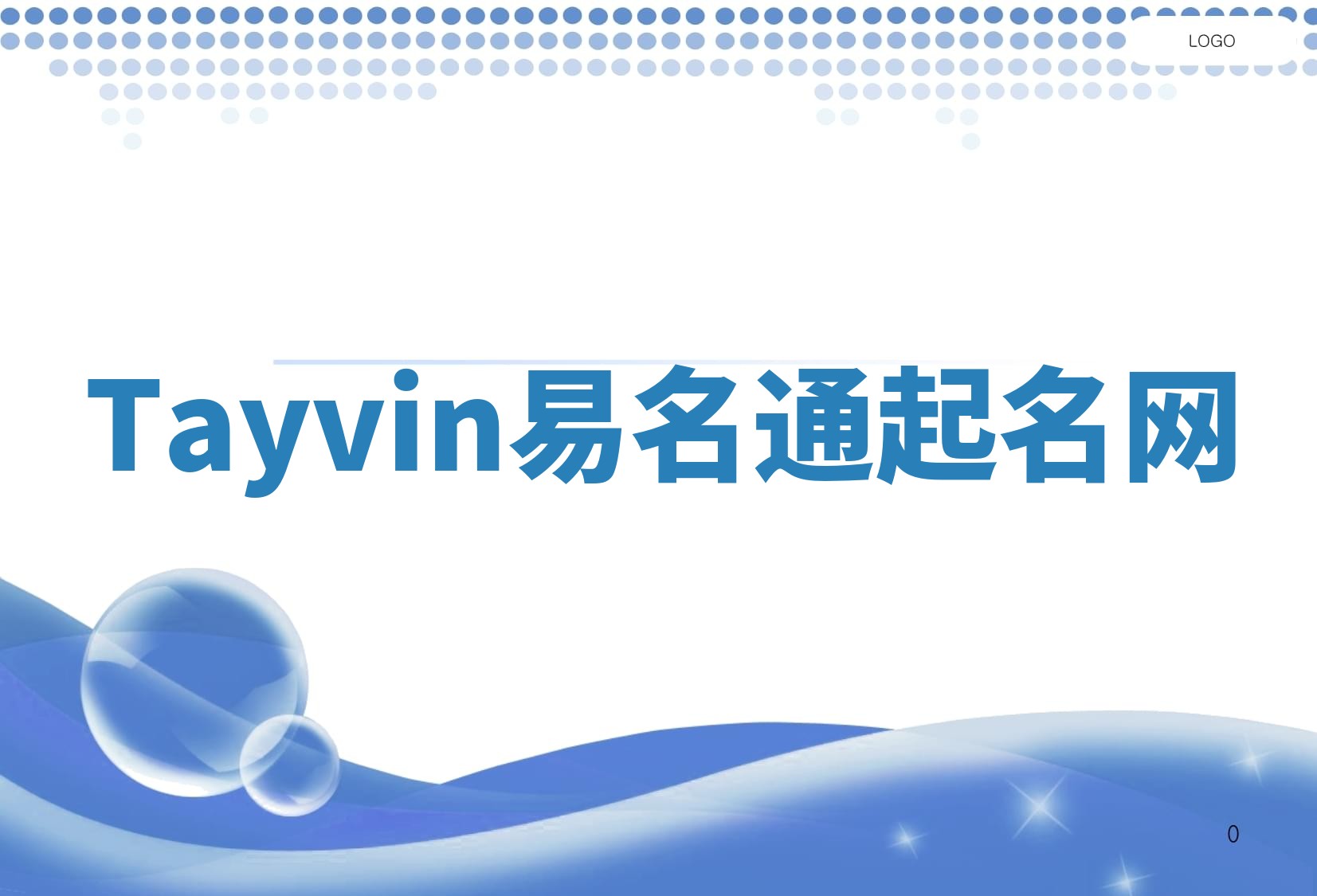 Tayvin易名通起名网 Tayvin易名通起名网