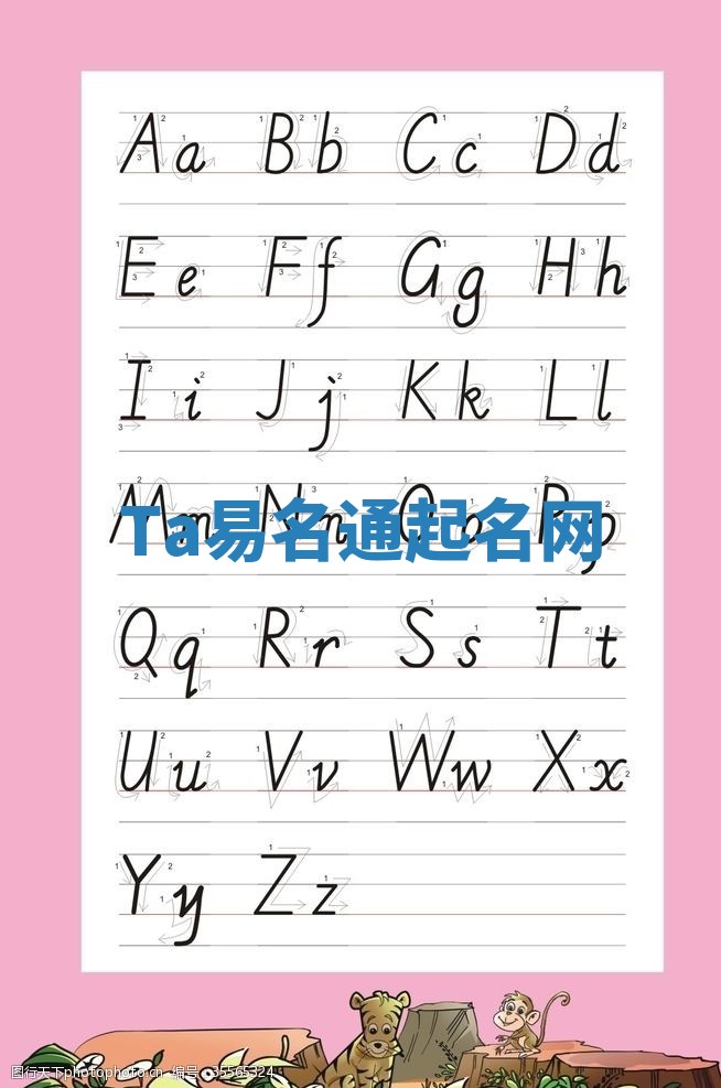 Ta易名通起名网 Ta易名通起名网