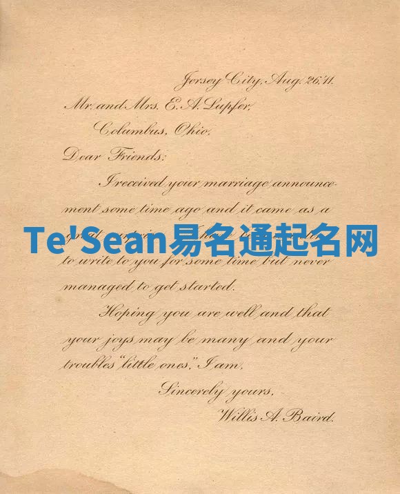 Te'Sean易名通起名网
