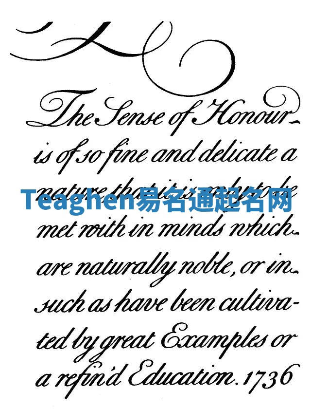 Teaghen易名通起名网