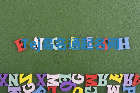 Tej易名通起名网