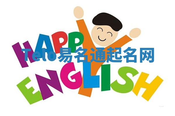 Telo易名通起名网 Telo易名通起名网