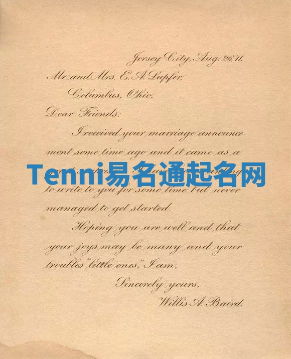 Tenni易名通起名网