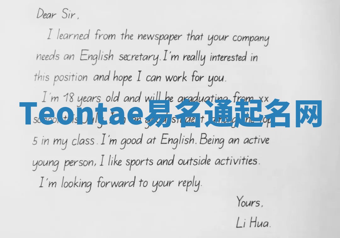 Teontae易名通起名网