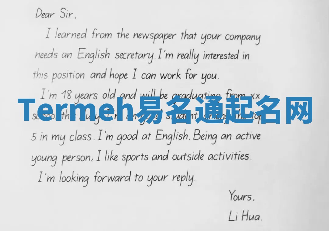 Termeh易名通起名网