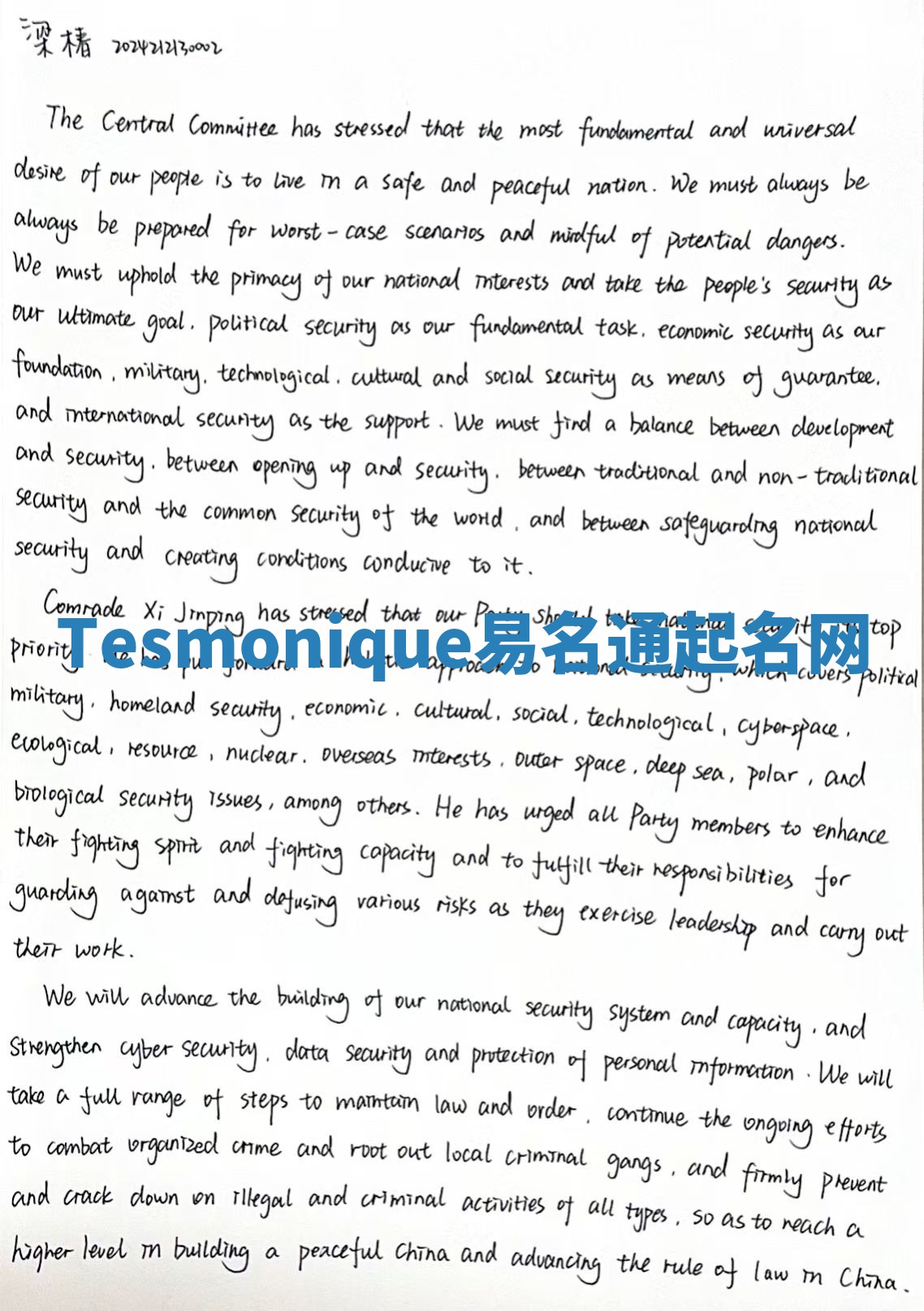 Tesmonique易名通起名网 Tesmonique易名通起名网