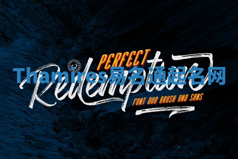 Thamires易名通起名网