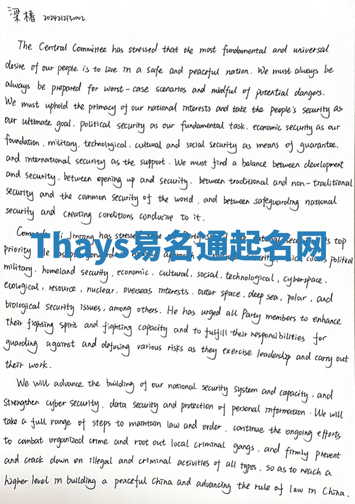 Thays易名通起名网