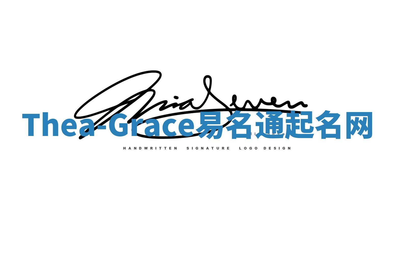 Thea-Grace易名通起名网 Thea-Grace易名通起名网