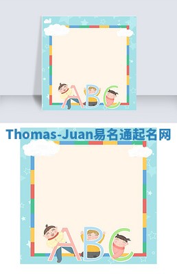 Thomas-Juan易名通起名网