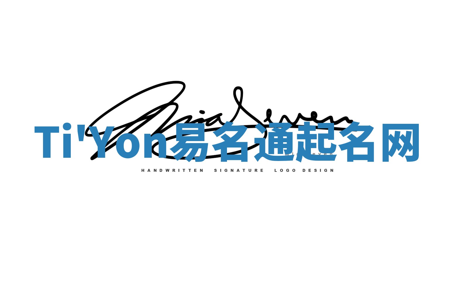 Ti'Yon易名通起名网