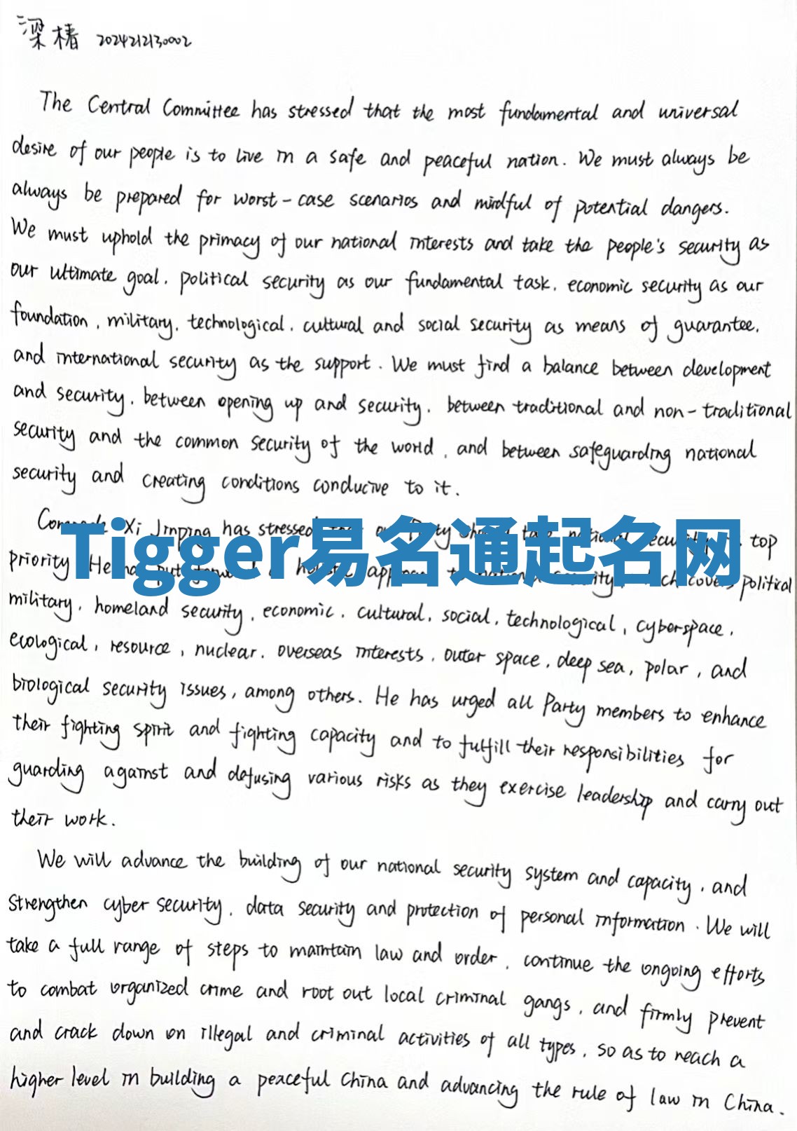 Tigger易名通起名网