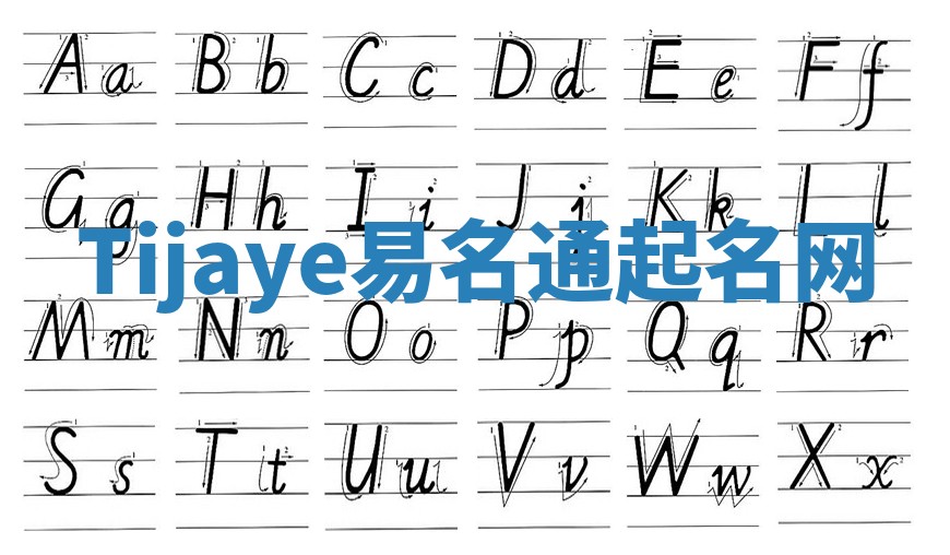 Tijaye易名通起名网