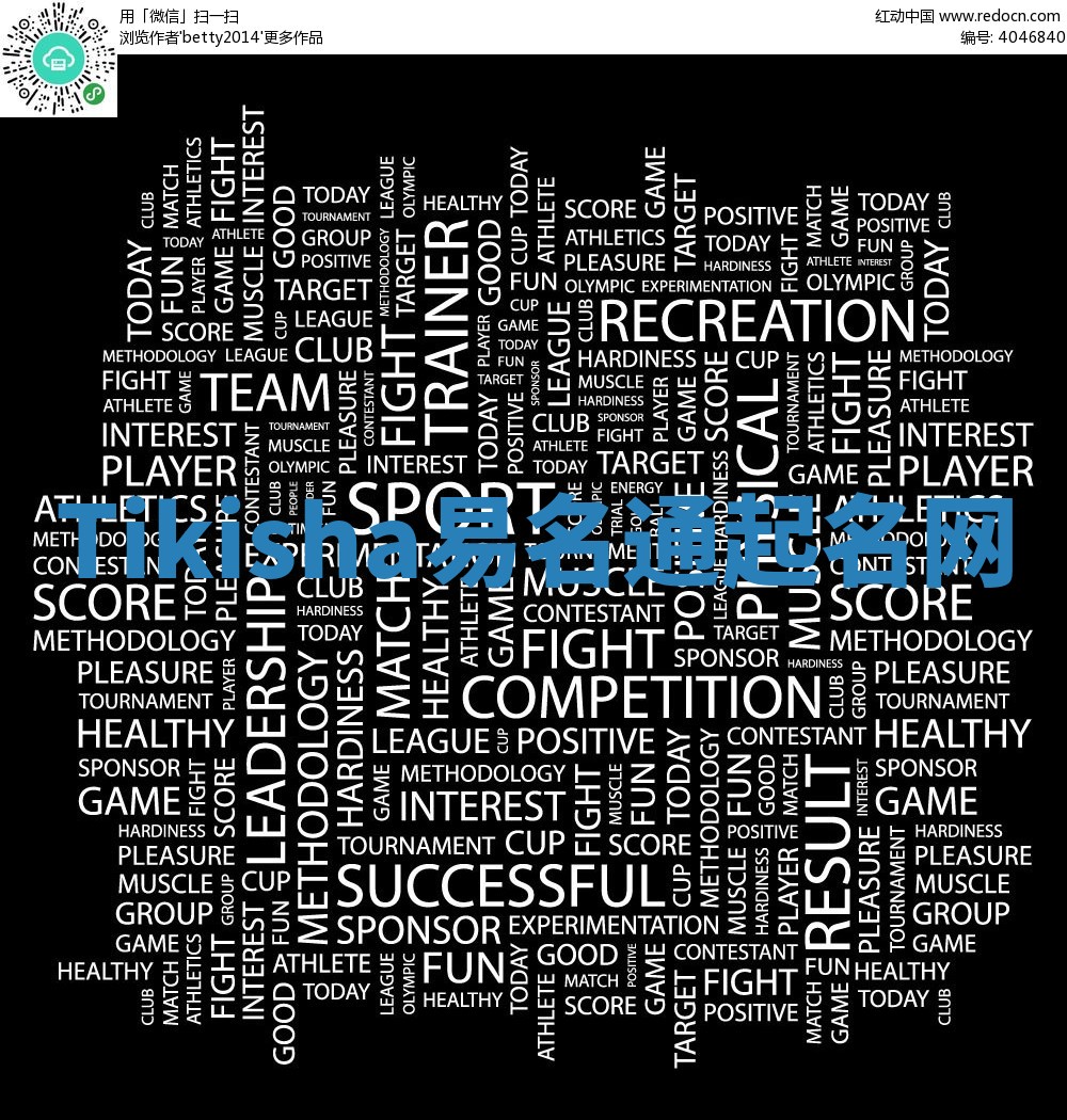 Tikisha易名通起名网 Tikisha易名通起名网