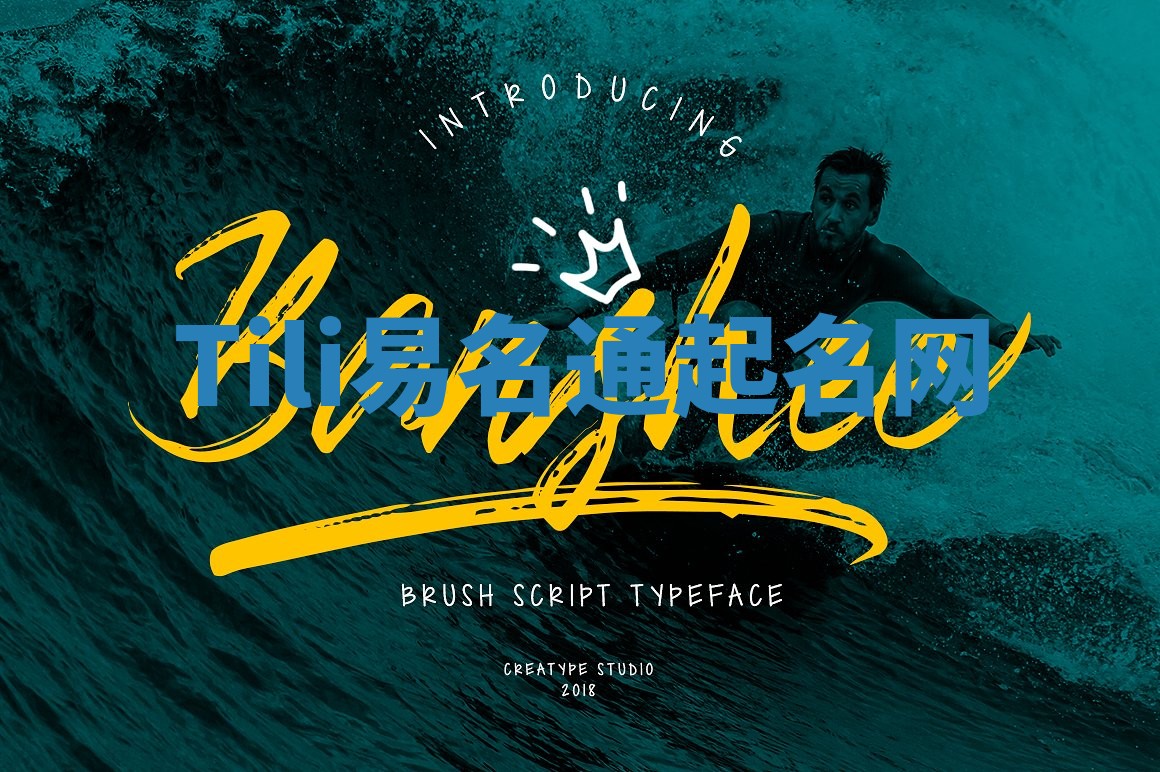 Tili易名通起名网