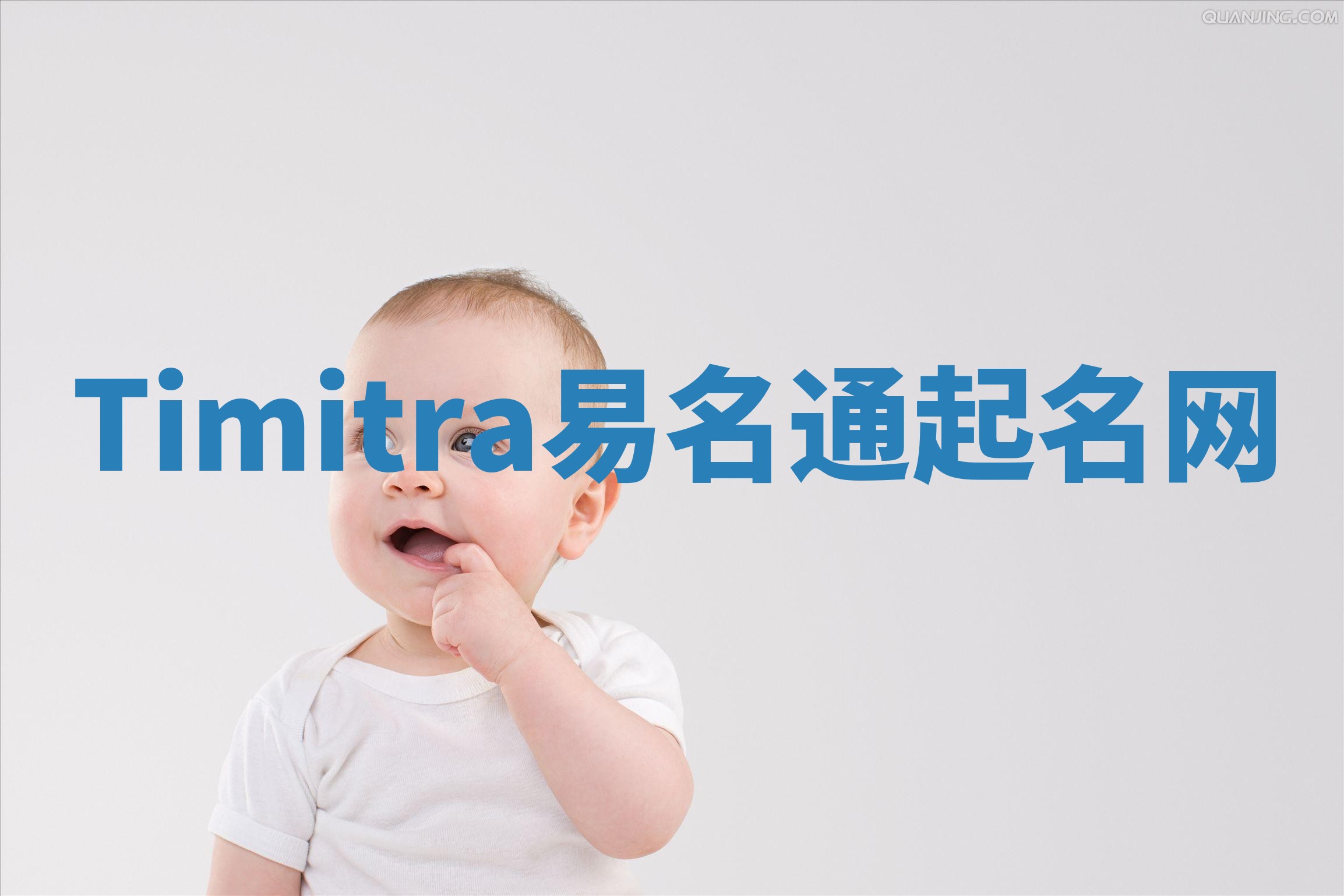 Timitra易名通起名网