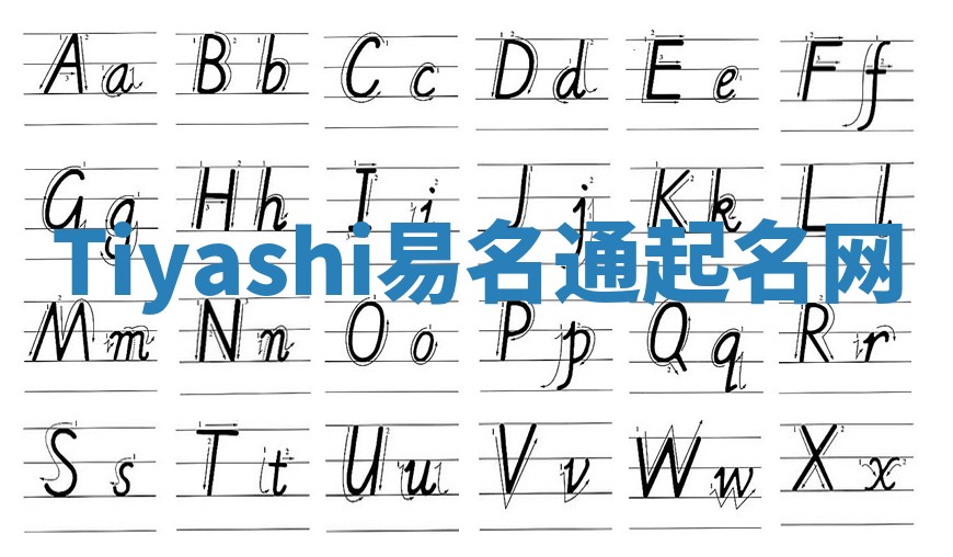 Tiyashi易名通起名网