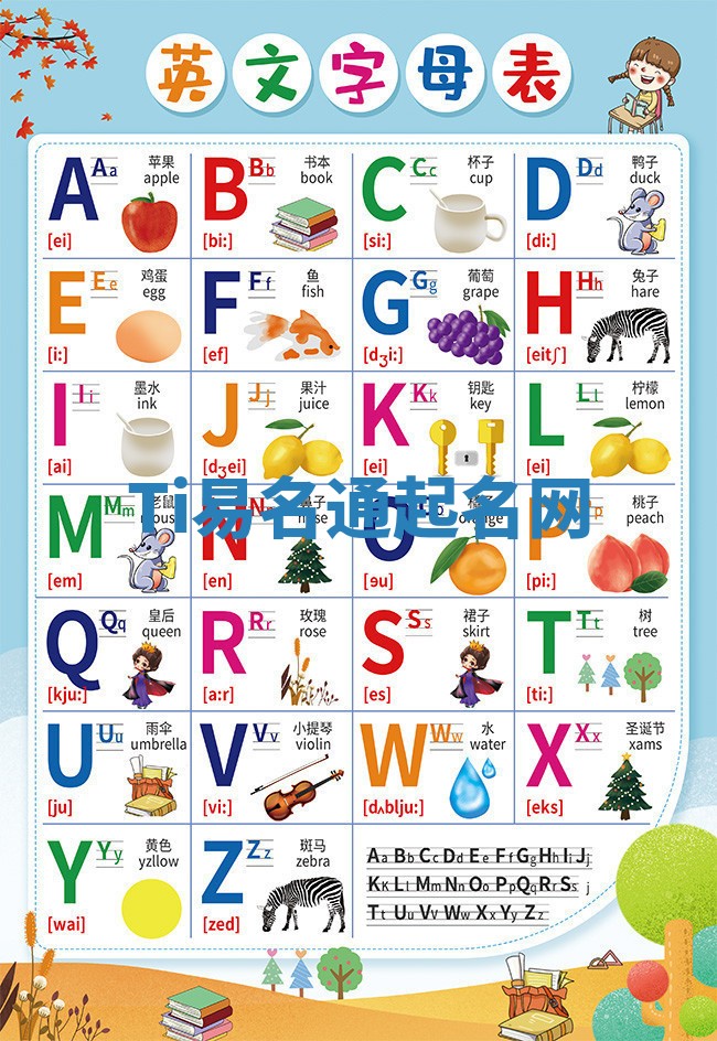 Ti易名通起名网 Ti易名通起名网