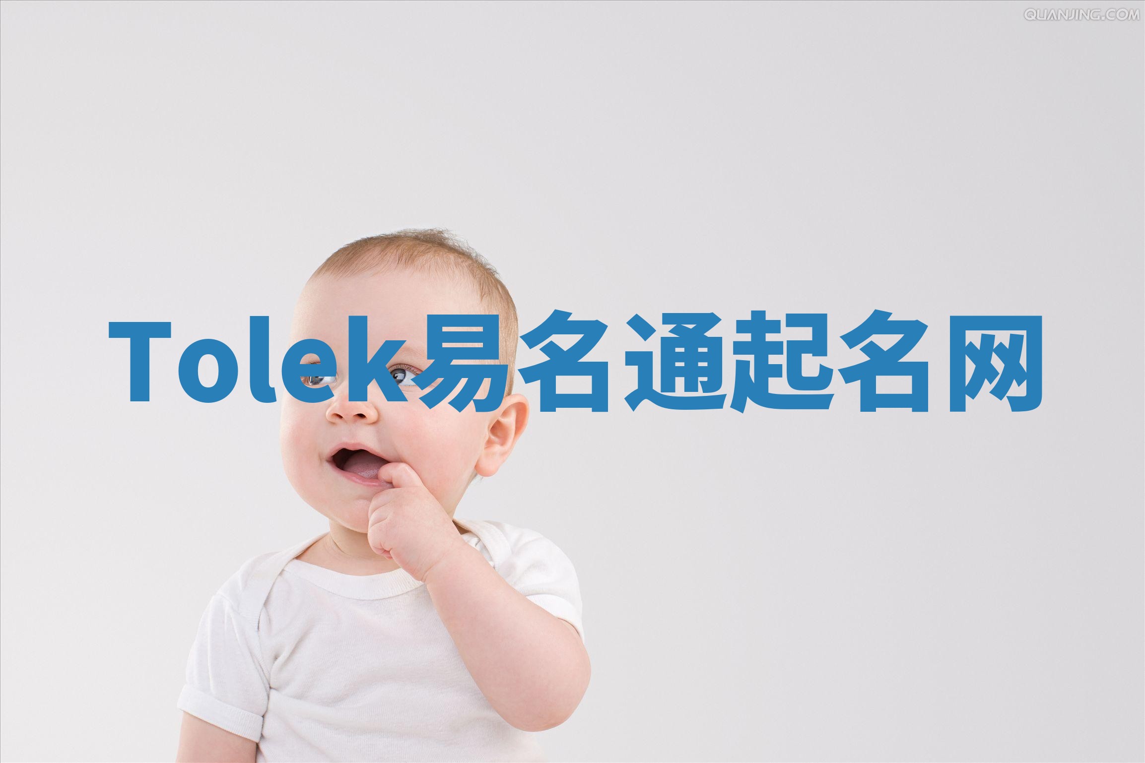 Tolek易名通起名网 Tolek易名通起名网