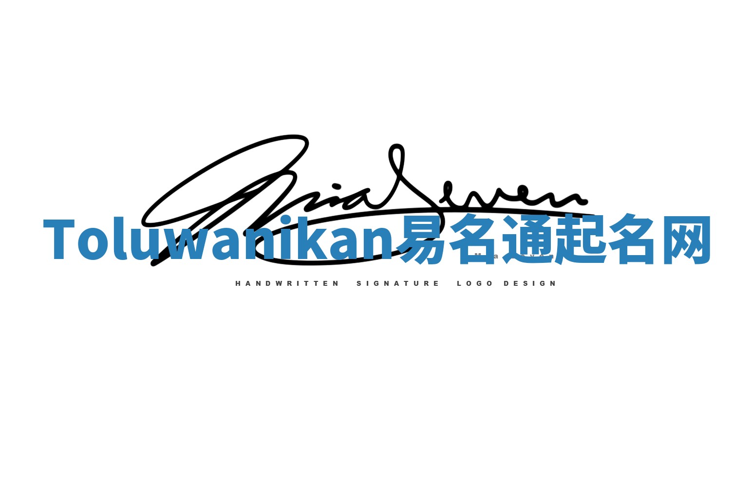 Toluwanikan易名通起名网