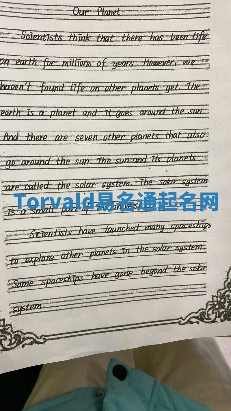 Torvald易名通起名网 Torvald易名通起名网