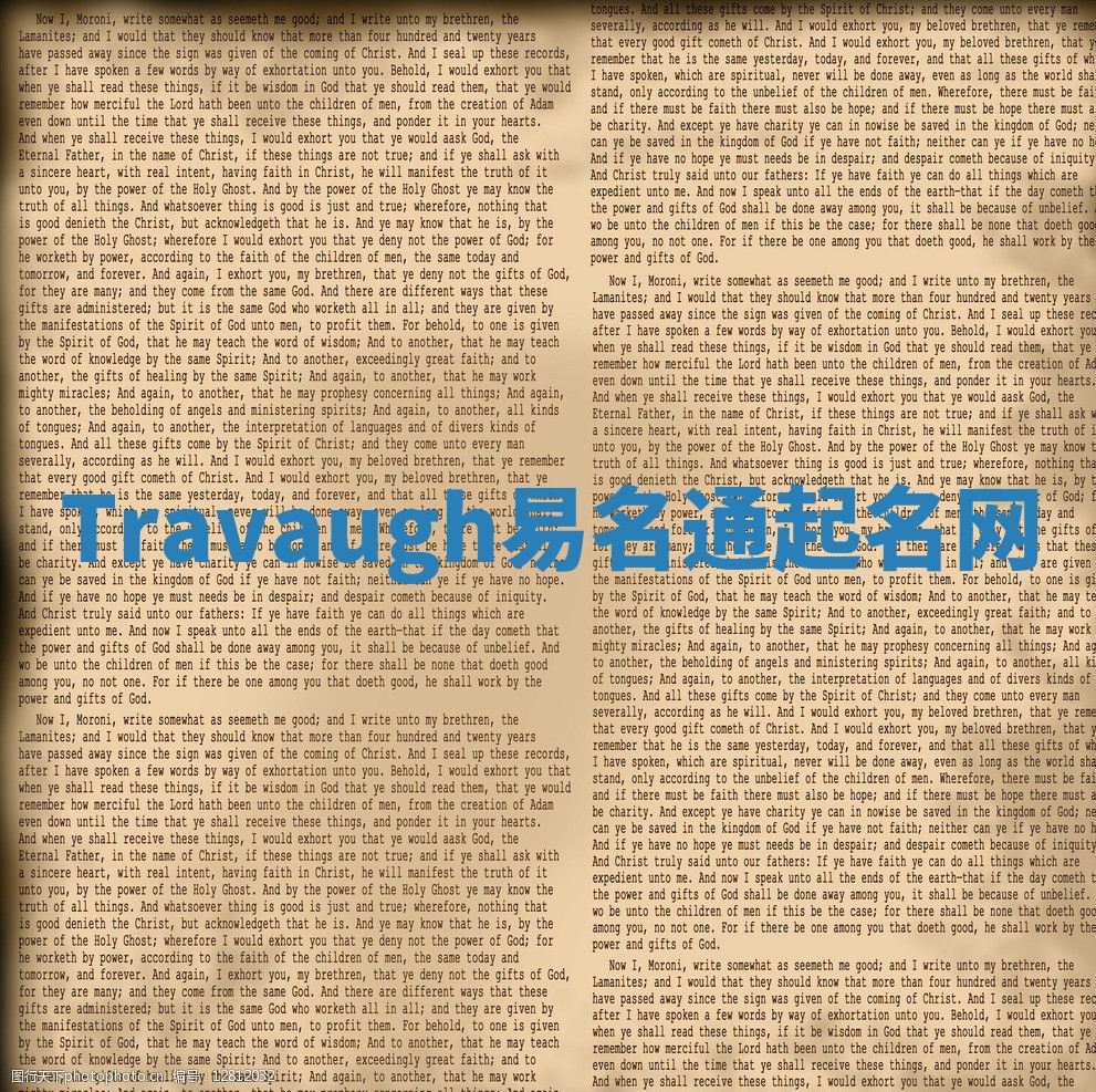 Travaugh易名通起名网