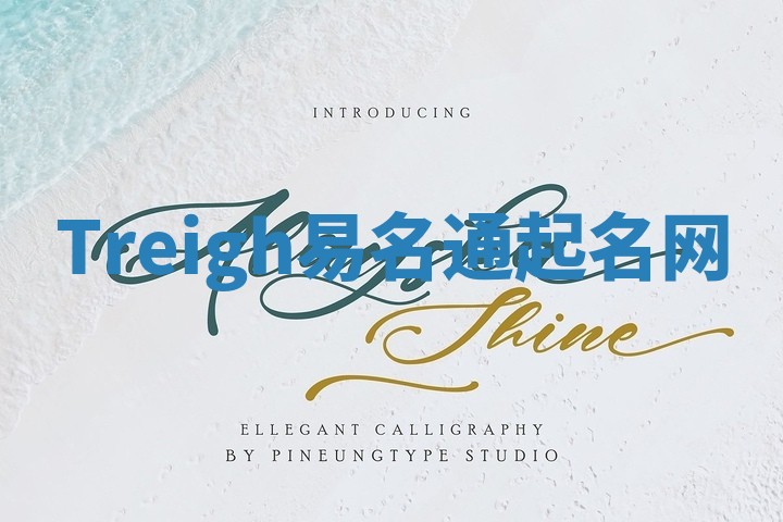 Treigh易名通起名网 Treigh易名通起名网