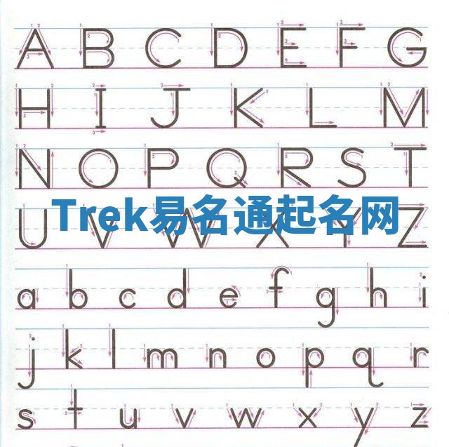Trek易名通起名网