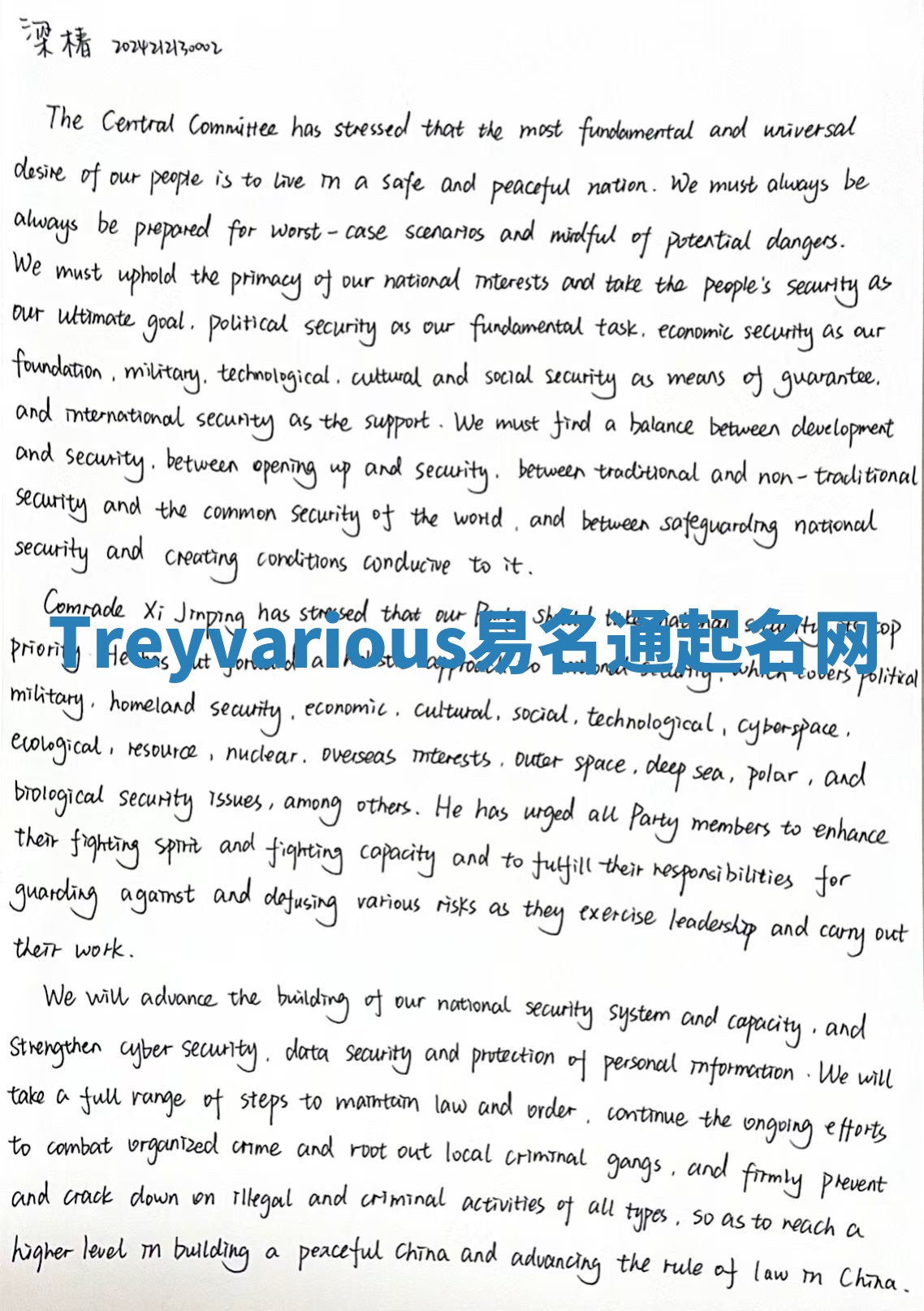 Treyvarious易名通起名网