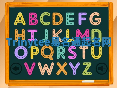 Trinytee易名通起名网 Trinytee易名通起名网