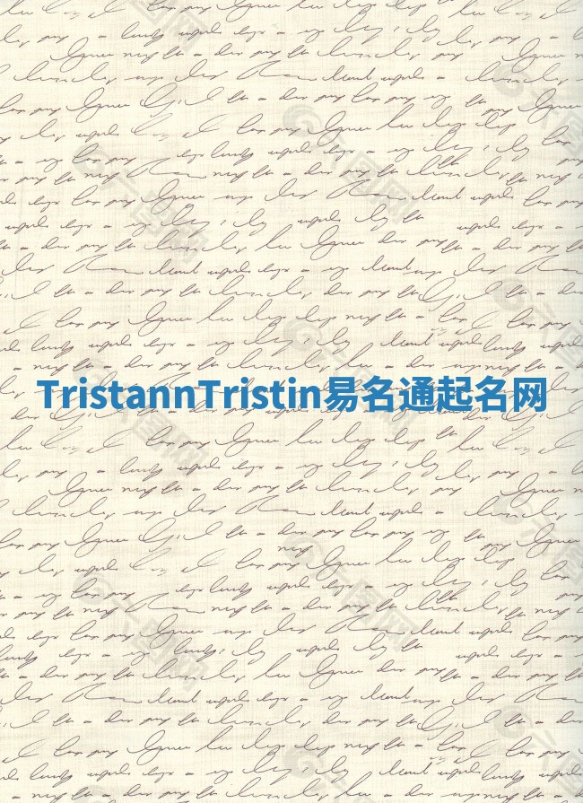 TristannTristin易名通起名网 TristannTristin易名通起名网