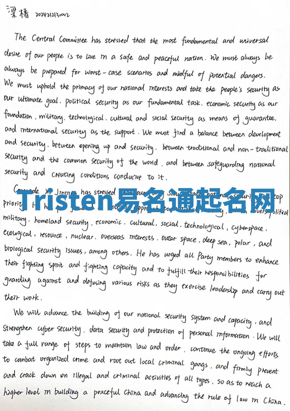 Tristen易名通起名网 Tristen易名通起名网