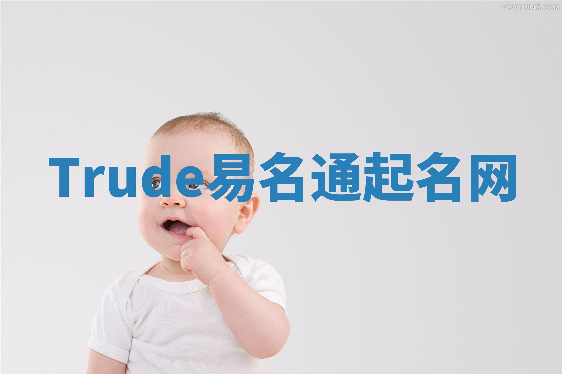Trude易名通起名网 Trude易名通起名网