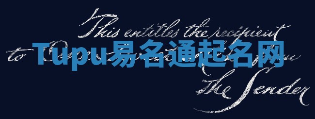 Tupu易名通起名网