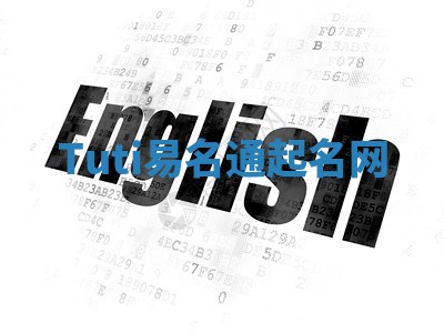 Tuti易名通起名网 Tuti易名通起名网