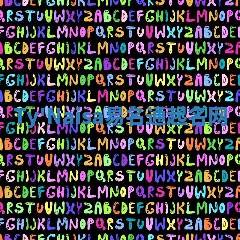 Ty'Naisa易名通起名网 Ty'Naisa易名通起名网