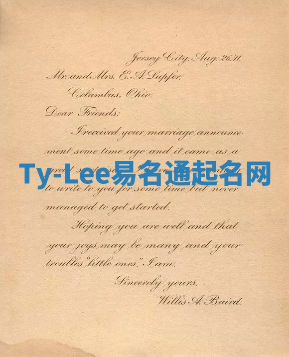 Ty-Lee易名通起名网