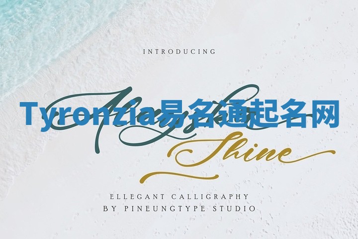 Tyronzia易名通起名网