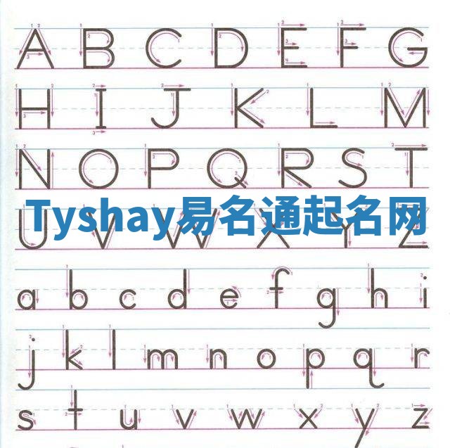 Tyshay易名通起名网 Tyshay易名通起名网
