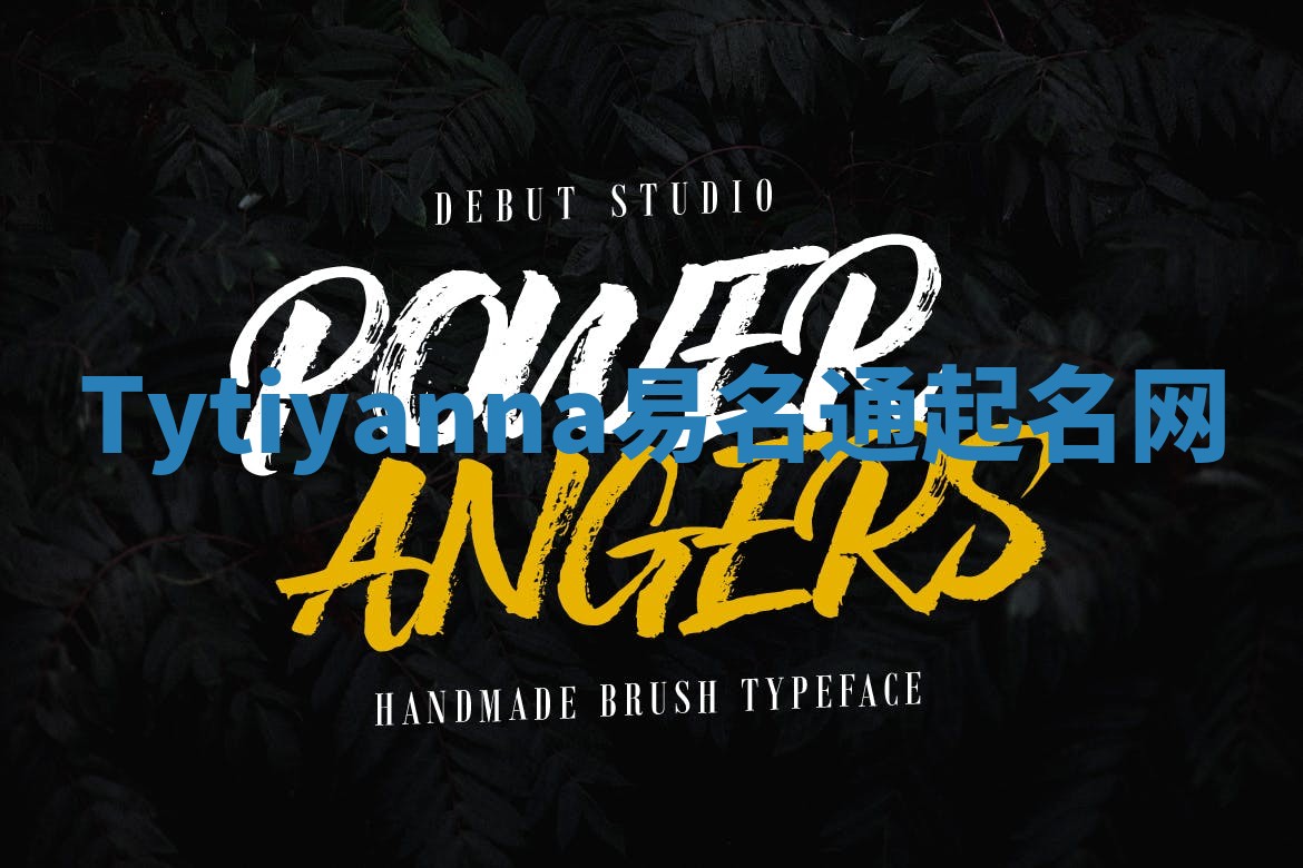 Tytiyanna易名通起名网