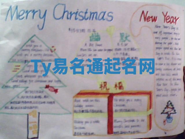 Ty易名通起名网 Ty易名通起名网