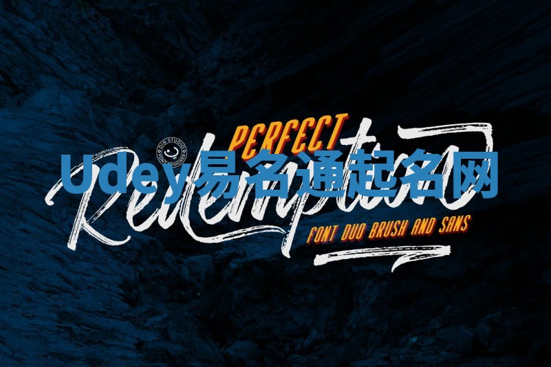 Udey易名通起名网