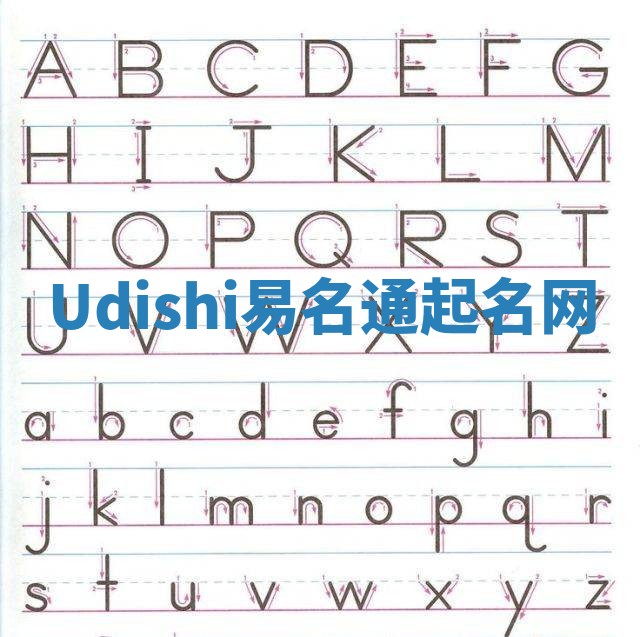 Udishi易名通起名网 Udishi易名通起名网